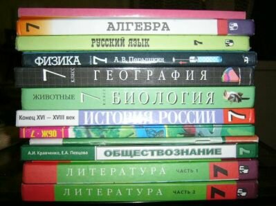 Книги и журналы Продам комплект учебников 7 класс 2010 издание